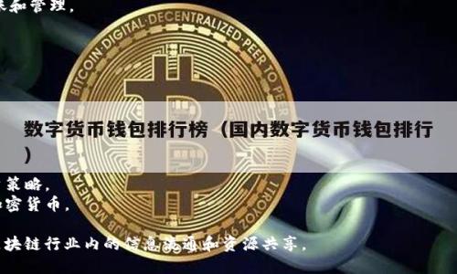 TokenIM 2.0 是一个针对数字资产的即时通讯工具，致力于为区块链和加密货币社区提供安全和便利的沟通服务。该版本在功能、用户体验和安全性上进行了重大改进，以适应区块链行业快速发展的需求。

### TokenIM 2.0 的主要特点

1. **安全性**: TokenIM 2.0 采用了多重加密技术，确保用户的对话和交易信息不被泄露。
   
2. **跨平台支持**: 除了移动端，TokenIM 2.0 也支持桌面设备，让用户可以随时随地进行交流。

3. **数字资产管理**: 用户可以通过 TokenIM 进行数字资产的查看、转账和管理。

4. **社区功能**: 提供各种群组功能，方便用户交流心得、分享资讯。

5. **多语言支持**: 支持多种语言，满足全球用户的需求。

### TokenIM 2.0 的应用场景

- **交易所沟通**: 方便用户与交易所实时沟通，了解最新的市场动态。
- **社区讨论**: 让币圈用户可以在平台内相互交流，讨论项目进展与投资策略。
- **教育与培训**: 通过平台举办线上讲座和培训，帮助新手更好地理解加密货币。

TokenIM 2.0 的目标是为用户提供一个安全、便捷的交流平台，同时促进区块链行业内的信息流通和资源共享。