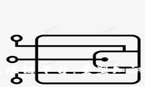 知识资产区块链平台：重塑知识管理的未来