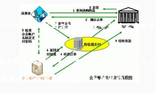 设置 TokenIM 地址通常涉及到创建或配置数字钱包或交易平台的地址。以下是一个简单的步骤指南，帮助你理解如何设置 TokenIM 地址：

### 1. 下载与安装 TokenIM 应用

首先，你需要确保已经下载并安装 TokenIM 应用。可以在TokenIM的官方网站或应用商店中找到合适的版本。

### 2. 创建新钱包

打开应用程序后，通常会有一个选项让你创建一个新钱包。按照提示输入必要的信息，设置一个安全的密码，并确保你将助记词（备份短语）安全保存，这是恢复钱包的关键。

### 3. 获取 TokenIM 地址

创建钱包后，应用会自动生成一个钱包地址，这个地址通常以字母和数字的组合形式呈现。你可以在应用的主界面中找到“接收”或“钱包”选项，点击后可以看到你的地址。

### 4. 连接到其他平台（可选）

如果你需要将 TokenIM 地址链接到其他平台（如交易所），请查阅该平台提供的详细说明，确保按照他们的要求进行操作。

### 5. 测试地址

在开始进行大额交易之前，可以尝试发送少量资产到新的 TokenIM 地址，以确保地址有效并能够正常接收。

### 6. 注意安全

确保你的设备安全，并定期备份钱包。在进行任何操作时，避免在不安全的网络（如公共Wi-Fi）下输入私人信息。

如果你有特定关于 TokenIM 地址设置的需求或遇到的问题，请告诉我，我可以提供更详细的帮助。