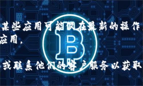 要在苹果设备上下载和使用Tokenim，您可以按照以下步骤操作：

### 方法一：通过App Store下载安装

1. **打开App Store**：在您的苹果设备上找到并点击App Store图标。

2. **搜索Tokenim**：在App Store的搜索栏中输入“Tokenim”，然后点击搜索。

3. **选择应用**：在搜索结果中找到Tokenim应用。

4. **下载安装**：点击“获取”或“下载”按钮。应用会自动下载并安装到您的设备上。

5. **打开应用**：下载完成后，您可以在主屏幕上找到Tokenim图标，点击打开。

### 方法二：通过浏览器下载

如果您找不到Tokenim的App Store版本，您也可以通过浏览器访问Tokenim的官方网站，查看是否提供iOS版本的下载链接。步骤如下：

1. **打开浏览器**：在您的设备上打开Safari或其他浏览器。

2. **搜索官网**：在搜索引擎中输入“Tokenim官网”，找到官方网站链接。

3. **查找下载信息**：在官网上，查找关于移动应用的下载信息，按照指示进行下载。

### 注意事项：

- **查看兼容性**：确保Tokenim支持您的iOS版本。某些应用可能仅在最新的操作系统上可用。
- **网络连接**：确保您连接到互联网，以顺利下载应用。

如果您仍然遇到问题，可以查看Tokenim的支持页面或联系他们的客户服务以获取帮助。