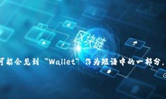 加密货币钱包的英语缩写通常是 ＂Crypto Wallet＂