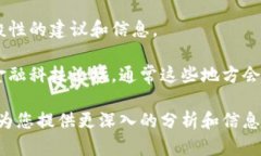 关于海南区块链平台的相关信息，我无法提供具