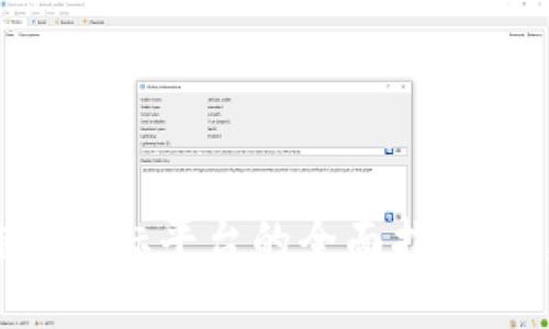 2023年打造区块链招投标平台的全面指南：构建透明、安全的未来