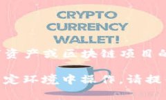 似乎您提到的“tokenim2.0 公匙”并没有