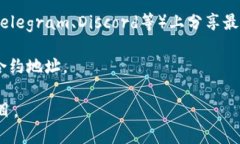 要找到Tokenim的地址，您可以通过以下