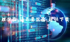 jiaotitTokenim 2.0 安卓钱包官方下载指南