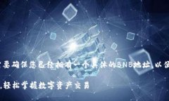 在使用TokenIM 2.0转出BNB之前，您需要确保您已经拥