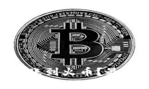 如何将Tokenim转账到火币？最新操作指南与技巧