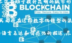   探索昆明区块链公共服务平台：数字