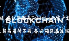 要注销Tokenim账户，您可以按照以下步