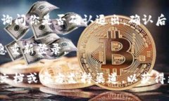 退出 Tokenim 2.0 账户的步骤一般如下，但具体步骤