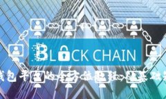 打造高效数字钱包平台的全方位教程：从基础知