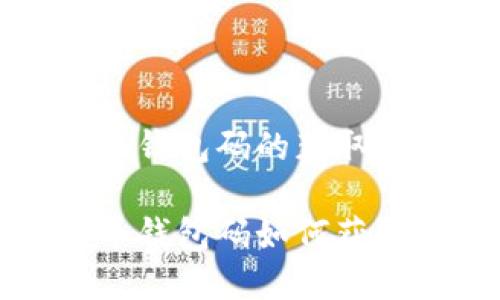 数字人民币钱包码的获取与使用指南

数字人民币钱包码如何获取与使用？