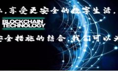   如何更安全地加密你的微信钱包？ /  guanjianci