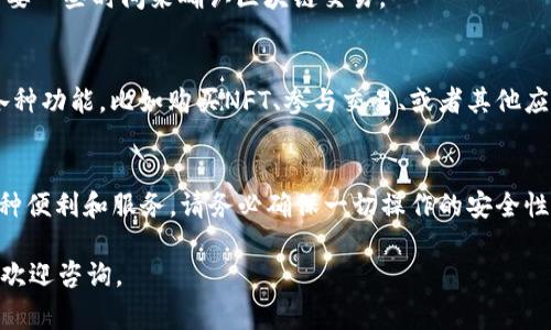 狗狗币（Dogecoin）是一种加密货币，通常被用于小额交易、打赏和小额捐赠。关于如何将狗狗币（Dogecoin）放入Tokenim 2.0的步骤，以下是详细的指导：

### 如何将狗狗币放入Tokenim 2.0

#### 1. 创建或登录Tokenim 2.0账户
如果您还没有Tokenim账户，首先需要前往Tokenim的网站，注册一个新账户。填写相关信息并确保账户安全。如果您已经有账户，只需登录即可。

#### 2. 购买狗狗币
如果您的Tokenim账户中没有狗狗币，您需要通过加密货币交易所购买。选择一个支持狗狗币交易的交易所，比如Binance或Coinbase。完成买入后，将狗狗币提取到您的Tokenim钱包地址中。

#### 3. 转账狗狗币到Tokenim钱包
登录到您的Tokenim账户，找到“充值”或“存款”选项，找到狗狗币的相关地址。使用您所在交易所的提款功能，向您在Tokenim的狗狗币地址转账。

#### 4. 等待交易确认
几分钟后，重返Tokenim并查看您的钱包，确保狗狗币已成功转入。有时需要一些时间来确认区块链交易。

#### 5. 在Tokenim中使用狗狗币
一旦狗狗币成功存入，您就可以使用这些资金进行Tokenim平台提供的各种功能，比如购买NFT、参与交易、或者其他应用。

### 总结
通过上述步骤，您可以将狗狗币成功放入Tokenim 2.0，享受其带来的各种便利和服务。请务必确保一切操作的安全性，保护好您的私人密钥与账户信息。

希望以上信息能够帮助您顺利完成转账和使用狗狗币。如有进一步疑问，欢迎咨询。