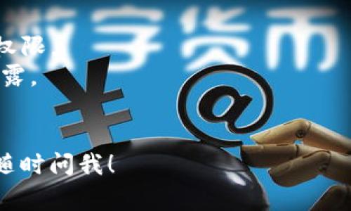 在使用 Tokenim 这一加密货币钱包时，切换钱包的过程通常并不复杂。以下是一个详细的步骤说明，可以帮助用户轻松完成钱包切换。请注意，实际步骤可能因应用版本或设备类型而有所不同。

### 切换钱包的步骤

1. **打开 Tokenim 应用**:
   - 首先，确保你的设备上安装了 Tokenim 应用并登录到你的账号。

2. **找到钱包管理部分**:
   - 登录后，主界面会显示你的当前钱包信息。通常在应用的侧边栏或下方菜单中会有“钱包”或“账户”选项。

3. **选择切换钱包选项**:
   - 在“钱包”管理界面，找到“切换钱包”、“添加钱包”或者相似的选项。这可能会以按钮或链接的形式出现。

4. **选择目标钱包**:
   - 点击“切换钱包”后，可能会出现一个列表，显示你已有的不同钱包地址。如果你还没有添加其它钱包，可以选择“添加钱包”。输入相应的地址和信息。

5. **确认切换**:
   - 选择目标钱包后，应用可能会要求你确认切换。请仔细检查所选钱包的地址，以确保无误。

6. **完成切换**:
   - 确认后，你的界面会刷新，展示新的钱包信息。此时，你就成功切换到新的钱包了。

### 注意事项

- **备份信息**: 切换钱包前，确保已备份所有必要的信息和私钥，以防丢失访问权限。
- **安全性**: 确保在安全的网络环境下操作，避免使用公共 Wi-Fi 以防信息泄露。
- **应用更新**: 定期检查应用是否有更新，以获取最新的安全补丁和功能增强。

希望这些步骤可以帮助你成功切换 Tokenim 钱包。如果还有其他具体问题，欢迎随时问我！