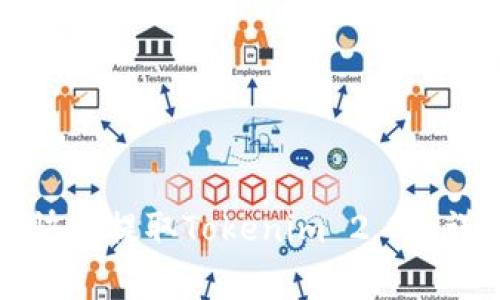 如何在火币交易所快速提取Tokenim 2.0: 详细步骤与注意事项