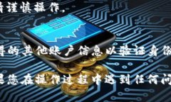 如果您忘记了 Tokenim 2.0 的登录密码，可以采取以