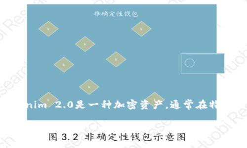 在讨论如何将Tokenim 2.0换成人民币之前,重要的是要明确几个概念和步骤。Tokenim 2.0是一种加密资产,通常在特定的交易平台上进行交易。要将这种资产转换为人民币(CNY),您需要遵循以下步骤。
### 如何将Tokenim 2.0换成人民币:简单步骤与注意事项