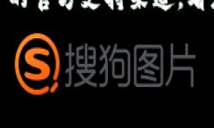 如果您遇到 Tokenim 打不开的问题，可以尝试以下