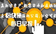 Tokenim 并不是中国的公司，而是一个全