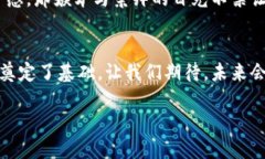 baoti探索Tokenim 2.0钱包的未来：如何利