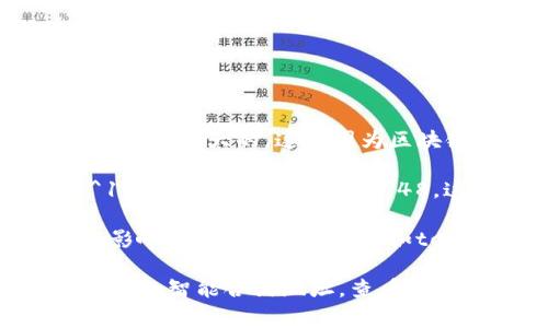 在以太坊和其他区块链网络中，理论上，tokenim（或任何基于智能合约的代币）的地址数量是极其庞大的。这是因为区块链的地址是由私钥生成的，私钥的组合可能性非常巨大，使得生成的地址数量几乎是无限的。

在以太坊网络中，地址是160位的哈希值（通常以16进制表示），使得可用地址的总数达到2^160，约为1.46 × 10^48。这意味着即使在极端情况下，几乎也不会用尽。

在实际应用中，由于用户创建和持有的地址数量、代币发行的数量、交易的频繁程度等因素的影响，某个具体的代币（如tokenim）在特定时间内活跃的地址数量可能会有较大的波动。

如果你想知道tokenim在某个特定时间的活跃地址数量，可以通过区块链浏览器查询特定代币的智能合约地址，查看相关的交易记录和持有者数量。