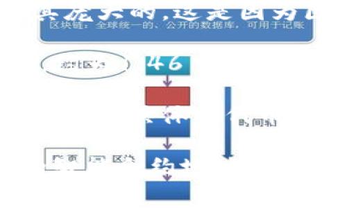 在以太坊和其他区块链网络中，理论上，tokenim（或任何基于智能合约的代币）的地址数量是极其庞大的。这是因为区块链的地址是由私钥生成的，私钥的组合可能性非常巨大，使得生成的地址数量几乎是无限的。

在以太坊网络中，地址是160位的哈希值（通常以16进制表示），使得可用地址的总数达到2^160，约为1.46 × 10^48。这意味着即使在极端情况下，几乎也不会用尽。

在实际应用中，由于用户创建和持有的地址数量、代币发行的数量、交易的频繁程度等因素的影响，某个具体的代币（如tokenim）在特定时间内活跃的地址数量可能会有较大的波动。

如果你想知道tokenim在某个特定时间的活跃地址数量，可以通过区块链浏览器查询特定代币的智能合约地址，查看相关的交易记录和持有者数量。