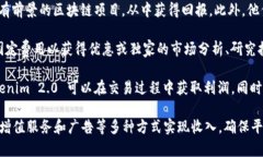 Tokenim 2.0 的盈利模式主要依赖于以下几个方面：