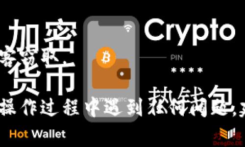 导出Tokenim助记词的步骤如下，但在操作过程中请务必小心，以确保您的助记词安全无误：

### 导出Tokenim助记词的步骤

1. **打开Tokenim应用程序**：
   - 首先，确保您已打开Tokenim应用程序并成功登录到您的帐户。

2. **进入设置菜单**：
   - 寻找应用程序中的设置选项，通常可以在右上角找到一个齿轮图标，点击进入设置菜单。

3. **找到助记词选项**：
   - 在设置中，您可能会看到“安全”或“钱包”选项，点击该选项以查看助记词相关功能。

4. **选择导出助记词**：
   - 找到“导出助记词”或“显示助记词”选项。此步骤可能需要您输入密码或进行生物识别验证（如指纹或面部识别）以确保安全。

5. **查看和记录助记词**：
   - 一旦通过验证，助记词将会显示在屏幕上。非常重要的是，您需要以安全的方式记录下这些助记词。请不要将其保存在电子设备中，尤其是联网的设备上。

6. **确保备份安全**：
   - 将助记词写下并保存在安全的地方，比如保险箱或其他安全位置。绝不要与他人分享此信息。

7. **退出应用程序**：
   - 操作完成后，务必退出Tokenim应用程序，确保帐户安全。

### 注意事项
- 在任何情况下，都不要将助记词共享给任何人。
- 确保在不连接互联网的情况下记录和存储助记词，以避免被黑客窃取。

通过上述步骤，您应该可以顺利导出您的Tokenim助记词。如果在操作过程中遇到任何问题，建议查看Tokenim的官方支持或帮助页面以获取更多信息。