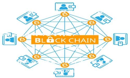 关于“tokenim2.0为什么会被报毒”这个话题，我可以为您提供一些背景信息以及可能的原因，但具体的情况可能因平台、软件版本或防病毒软件的变化而有所不同。

### 可能的原因

1. **恶意软件特征**：
   - 一些防病毒软件会基于特定的代码特征（签名）来检测和标记恶意软件。如果“tokenim2.0”包含某些被认定为恶意的代码特征，可能会被错误地识别为有害。

2. **软件功能**：
   - 如果该软件执行了某些与安全性有关的操作，如访问系统文件、网络监控等，防病毒软件可能会因为其行为模型而将其标记为潜在威胁。

3. **误报**：
   - 有时，软件由于某些正常的功能某些行为而被误报。例如，新软件或更新版本在初始阶段可能频繁收到误报，随着用户反馈和更新，识别率会逐步改善。

4. **用户反馈**：
   - 如果用户在使用“tokenim2.0”时遇到问题，并向防病毒公司反馈，相关数据也可能会导致该软件被标记。

5. **网络传输监控**：
   - 一些软件在使用过程中会监控或修改网络流量，如果他们的检测被认为是可疑的行为，防病毒系统就可能会产生警报。

### 建议的处理方式

- **更新软件**：
  - 确保您的“tokenim2.0”是最新版本，有时软件更新会修复之前造成的安全问题。

- **联系支持**：
  - 如果您确信这是一个误报，可以联系软件开发者或防病毒软件的客服，询问是否存在已知问题或诚意反馈。

- **查阅社区讨论**：
  - 网络上常常会有用户论坛或社区讨论，搜索相关论坛的帖子可能会提供更具体的信息或解决方案。

如果您有更具体的情况或需要进一步的帮助，请提供详细信息，以便我提供更准确的建议。