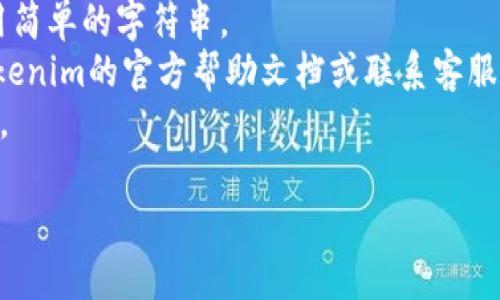 为了修改Tokenim的支付密码，可以按照以下步骤进行操作。请根据您所使用的设备和版本可能会有所不同。

### 修改支付密码的步骤：

1. **登录账户**  
   首先，打开Tokenim应用，输入您的用户名和密码，登录到您的账户。

2. **进入账户设置**  
   登录后，找到右下角或侧边栏的“账户”或“设置”选项，点击进入。

3. **找到安全设置**  
   在账户设置中，寻找“安全设置”或“隐私”选项，点击它。

4. **选择修改支付密码**  
   在安全设置中，您通常会看到“修改支付密码”或者“更改密码”的选项。选择这个选项。

5. **验证身份**  
   为了保护您的账户，系统可能会要求您进行身份验证。这通常包括发送验证码到您注册的邮箱或手机，输入验证码以验证您的身份。

6. **输入新密码**  
   在验证成功后，系统会提示您输入新支付密码。请确保您的新密码符合安全标准，通常应包含字母、数字和特殊符号。

7. **确认新密码**  
   输入并确认新密码，然后保存更改。系统会提示您密码修改成功。

8. **退出并重新登录**  
   为了确保新密码生效，建议您退出账户，然后使用新密码重新登录。

### 注意事项：

- 确保您的新密码是独特且难以猜测的，避免使用简单的字符串。
- 在修改过程中，如果遇到任何问题，可以参考Tokenim的官方帮助文档或联系客服进行咨询。
- 定期更改支付密码可以有效提高账户的安全性。

如果需要更多帮助或具体操作步骤，请随时告知。