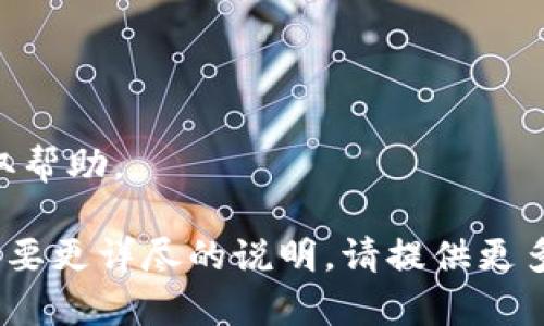 在TokenIM 2.0中删除或添加地址的步骤可能会有所不同，具体取决于您使用的版本和平台。以下是一般性的步骤建议，您可以根据实际情况进行调整。请确保在操作过程中，您备份了重要的数据和信息，以防不测。

### 删除地址的步骤：
1. **登录到您的TokenIM账户**：使用您的用户名和密码登录到TokenIM。

2. **进入账户设置**：在主界面，找一个类似“账户设置”或“钱包管理”的选项。

3. **找到地址管理**：在设置页面，应该有一个“地址管理”或“我的地址”的部分。在这里，可以查看当前添加的地址列表。

4. **选择要删除的地址**：从列表中找到你想要删除的地址，通常会有一个旁边的“删除”或“移除”的按钮。

5. **确认删除**：点击删除后，系统可能会提示确认，确保您确定要删除该地址。

6. **完成删除**：确认后，该地址将从列表中删除。

### 添加地址的步骤：
1. **登录到您的TokenIM账户**：跟前面的步骤一样，登录您的账户。

2. **进入钱包管理**：找到“钱包管理”或“地址管理”的选项。

3. **点击添加地址**：在地址管理页面，应该有一个“添加地址”或“新增地址”的按钮。

4. **输入地址信息**：在弹出的窗口中，输入您希望添加的新地址，例如加密货币地址或其它信息。

5. **保存地址**：检查输入的信息是否正确，点击“保存”或“添加”确认添加新地址。

6. **查看新地址**：返回地址列表，确认新地址已成功添加。

### 注意事项：
- **安全性**：确保在安全的环境下操作，避免泄露您的私钥或敏感信息。
- **审核您要添加的地址**：确保地址准确无误，错误添加地址可能导致资金损失。
- **联系客服支持**：如果您在操作过程中遇到任何问题，可以联系TokenIM的客服团队获取帮助。

希望这些步骤能帮助您顺利删除或添加TokenIM 2.0中的地址！如果您有更具体的问题或需要更详尽的说明，请提供更多背景信息。