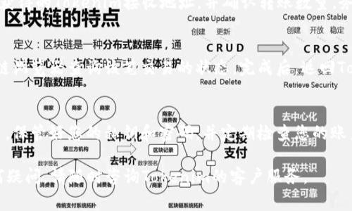 接收USDT（泰达币）通过Tokenim（一个假设的加密货币平台）通常可以通过以下步骤实现。尽管我将为你提供一个一般化的流程，但请记住，实际步骤可能因平台而异。

第一步：创建并验证您的Tokenim账户
如果您还没有Tokenim账户，首先需要访问Tokenim官方网站，点击“注册”按钮并填写相关信息。通常，您需要提供电子邮件地址和设置密码。完成注册后，您可能需要通过电子邮件验证账户。

第二步：登录Tokenim账户
使用您的账户信息登录Tokenim平台。在平台的首页，您通常会看到一个用户控制面板，展示您的账户状态、余额及交易记录等信息。

第三步：找到USDT接收地址
在用户控制面板中，找到“充值”或“资产管理”选项，点击进入。在这里，您应该能找到USDT的相关信息。点击USDT旁的“充值”按钮，系统将为您生成一个唯一的接收地址（钱包地址）。请确保此地址正确无误。

第四步：从其他钱包转账USDT
打开您持有USDT的其他钱包，例如交易所或个人钱包。选择转账功能，输入刚才获得的Tokenim接收地址，并确认转账数量。务必检查地址的准确性，以避免资金丢失。

第五步：确认交易和查看余额
确认转账后，您需要等待一段时间，以便交易在区块链上确认。您可以通过区块链浏览器查询该笔交易的状态。完成后，返回Tokenim账户，查看您的USDT余额，确保资金已成功到账。

注意事项
在进行任何数字货币转账时，务必提高警惕。确保在一个受信任的平台进行交易，保管好您的私钥和密码，并定期检查您的账户活动，以防止任何未授权的交易。

以上步骤可以帮助您在Tokenim上接收USDT，希望您能顺利完成交易。若有任何疑问，请随时咨询Tokenim的客户服务。