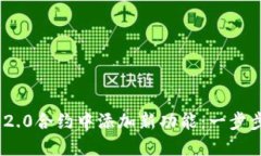 如何在Tokenim 2.0合约中添加新功能：一步步指南及