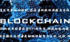 在讨论如何将BTT（BitTorrent Token）提到