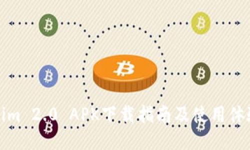 Tokenim 2.0 APK下载指南及使用体验分享