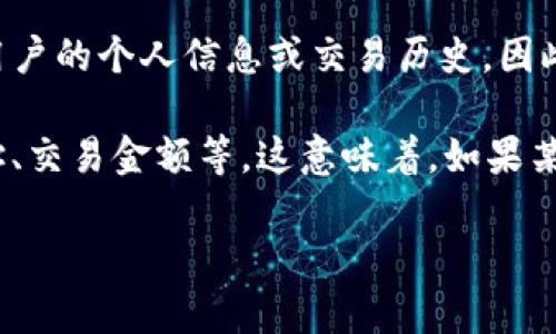 截至我的最新更新，Tokenim 2.0 钱包作为一个去中心化的加密货币钱包，其设计初衷是保护用户的隐私。一般来说，去中心化钱包不会保存用户的个人信息或交易历史，因此在使用过程中并不能直接查到使用人的身份信息。

但是，需要注意的是，虽然去中心化钱包本身不存储个人数据，但用户在进行交易时，所使用的区块链网络会记录交易的所有细节，包括钱包地址、交易金额等。这意味着，如果某个钱包地址与特定的个人信息关联（例如，用户在某个交易所的注册信息），那么通过分析区块链数据，有可能反向推导出该地址的使用者身份。

如果您有关于Tokenim 2.0钱包的具体问题或疑虑，建议查看官方文档或联系官方客服，以获取最准确和相关的信息。