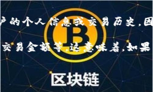 截至我的最新更新，Tokenim 2.0 钱包作为一个去中心化的加密货币钱包，其设计初衷是保护用户的隐私。一般来说，去中心化钱包不会保存用户的个人信息或交易历史，因此在使用过程中并不能直接查到使用人的身份信息。

但是，需要注意的是，虽然去中心化钱包本身不存储个人数据，但用户在进行交易时，所使用的区块链网络会记录交易的所有细节，包括钱包地址、交易金额等。这意味着，如果某个钱包地址与特定的个人信息关联（例如，用户在某个交易所的注册信息），那么通过分析区块链数据，有可能反向推导出该地址的使用者身份。

如果您有关于Tokenim 2.0钱包的具体问题或疑虑，建议查看官方文档或联系官方客服，以获取最准确和相关的信息。