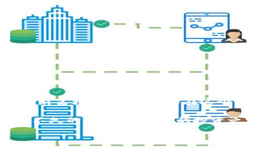   2023年最佳Tokenim苹果版本使用指南：提升你的数字资产管理效率 / 

 guanjianci Tokenim, 苹果版本, 数字资产, 加密货币管理 /guanjianci 

一、引言
在迅速发展的数字经济时代，随着加密货币和区块链技术的普及，越来越多的人开始关注如何合理管理自己的数字资产。在众多管理工具中，Tokenim凭借其用户友好的界面和强大的功能，成为了许多用户的首选。在这篇文章中，我们将深入探讨Tokenim的苹果版本，为你提供一份实用的使用指南，让你的数字资产管理更为高效。

二、Tokenim的优势
Tokenim苹果版本以其独特的设计思路和实用功能，赢得了许多用户的青睐。首先，它具有以下几个显著优势：
ul
    listrong界面友好：/strongTokenim的界面设计，让用户能够快速上手，轻松找到所需功能。/li
    listrong实时数据更新：/strong无论是价格波动还是真实交易数据，Tokenim都能让用户第一时间知道市场动态。/li
    listrong多币种支持：/strongTokenim支持多种加密货币，用户可以在一个平台上管理不同的数字资产。/li
    listrong安全机制保障：/strong数据安全是数字资产管理的重中之重，Tokenim通过多重加密措施保护用户信息。/li
/ul

三、获取和安装Tokenim苹果版本
在App Store中，轻松搜索“Tokenim”，就可以找到并下载该应用。安装过程简单快捷，仅需数分钟即可完成。
在阳光透过窗帘洒在书桌上的时刻，你的iPhone上已经显示出Tokenim的图标，仿佛在向你召唤，提示你开始新的数字资产管理之旅。

四、Tokenim的基本功能
当你打开Tokenim时，迎面而来的是一幅友好的欢迎界面，让你感受到轻松愉快的用户体验。以下是Tokenim的几项基本功能：

h41. 实时资产跟踪/h4
用户可以在主界面看到自己所有数字资产的实时价值和波动情况，帮助你及时作出投资决策。想象你在咖啡馆里，一边品尝着香浓的拿铁，一边掏出手机查看Tokenim的资产情况，轻松又愉悦。

h42. 交易历史记录/h4
Tokenim会自动记录所有的交易历史，用户可以随时查阅这段时间内的所有交易，方便进行分析和回顾。每当你沉浸在交易记录时，那些曾经的决策瞬间仿佛又在眼前浮现，让你感受到成功与挫折交织的旅程。

h43. 投资组合分析/h4
Tokenim提供投资组合分析工具，帮助用户评估投资风险和收益，从而资产配置。此时，窗外的花瓣随风而舞，你的投资组合也开始在这悦动的氛围中呈现新的美好。

h44. 提醒系统/h4
Tokenim具有灵活的提醒系统，用户可以根据自身需求设置价格提醒和市场变化提醒，确保不错过任何一个交易时机。正如生活中的每一个小提示，Tokenim也帮助你把握投资节奏。

五、Tokenim的高级功能
除了基本功能，Tokenim还具备一些高级功能，帮助你更好地管理和投资数字资产：

h41. 多重账户管理/h4
对于拥有多个账户的用户，Tokenim可以管理多个钱包和账户，让你更加轻松地掌控所有资产。想象你在阳光温暖的阳台上，一边享受着微风，一边在Tokenim上查看多个账户，像是在盘点生活的每一处美好。

h42. 社区互动/h4
在Tokenim中，用户不仅可以查看市场动态，还可以参与社区讨论，分享自己的投资心得和经验。这种交流让你在数字资产的世界中不再孤单，仿佛置身于一个充满温暖与支持的大家庭。

h43. 分析报告生成/h4
Tokenim提供全面的分析报告，让用户随时能评估市场表现和自己的投资策略。需要注意的是，越全面的分析越能帮助你在市场中立于不败之地。

六、场景应用
在生活中，Tokenim的应用场景非常广泛。无论是在家中、咖啡馆、还是旅途中，Tokenim都可以成为你管理数字资产的得力助手。
ul
    listrong家庭理财：/strong在周末的午后，和家人坐在阳台上，逐渐打开Tokenim，给大家分享这个数字时代的新趋势。/li
    listrong外出旅行：/strong在旅途中，Tokenim随时为你提供资产状况，让你在享受异国风情的同时，也能紧扣市场脉搏。/li
    listrong工作场合：/strong和同事在茶水间闲聊时，Tokenim就成了讨论话题的重要道具，共同分享和分析市场机会。/li
/ul

七、总结与展望
Tokenim苹果版本以其高效、用户友好的特性，正在改变人们对数字资产管理的传统认知。在数字经济蓬勃发展的今天，合理的资产管理不仅可以让你的财富增值，更能让你在这个变动不居的市场中游刃有余。无论是个人用户还是专业投资者，Tokenim都为我们提供了一个更加便捷和高效的资产管理平台。

通过不断的更新和，Tokenim将继续适应市场发展的需求。未来，Tokenim可能会推出更多功能，例如AI智能投顾等，为用户提供更加全面的资产服务。在不久的将来，或许你的投资之路会因为Tokenim而焕发新的光彩。让我们共同期待吧！

当阳光洒下，照亮你使用Tokenim的每一个瞬间，它不仅是一个工具，更是一扇通向未来财富管理的大门。