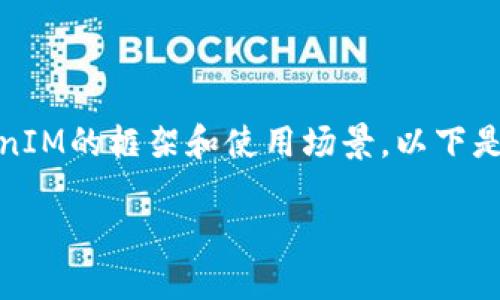 在讨论如何修改TokenIM 2.0的授权时，需要先了解一些背景信息，以及TokenIM的框架和使用场景。以下是一个详细的内容大纲和写作示例，帮助您理解如何更改TokenIM 2.0的授权。

### 如何在TokenIM 2.0中更改授权设置？