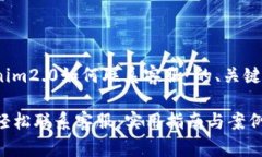 好的，下面是关于“tokenim2.0如何联系客服”的、