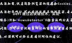 我没有办法实时查看特定网站的可用性