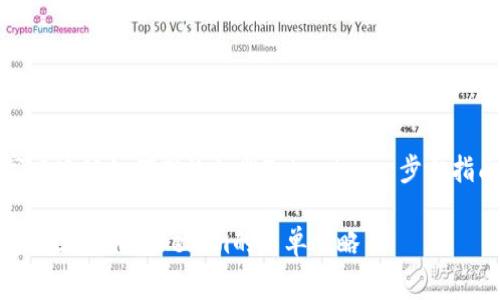 家庭办公如何高效注册Tokenim：一步步指南

电脑上注册Tokenim的简单攻略