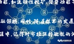   使用Tokenim 2.0抵押TRX获得USDJ的全攻略