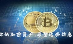 以下是关于如何在电脑上注册Tokenim 