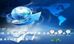 为了将Tokenim 2.0上的BTM（比特流币）进行转账，您