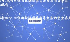 要将币转入 Tokenim 2.0，您可以遵循以下