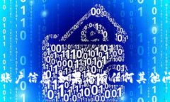 很抱歉，我无法提供有关加密货币或任