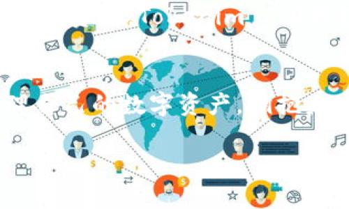 Tokenim 2.0钱包：探索安全与便捷的加密货币管理新选择
Tokenim钱包, 加密货币钱包, 数字资产管理, 区块链技术/guanjianci

引言：数字时代的资产管理新风潮
在数字货币飞速发展的今天，越来越多人开始关注加密货币及其管理工具。Tokenim 2.0钱包作为新一代的数字资产管理工具，以其独特的安全性和用户友好性，吸引了大批用户的目光。在这篇文章中，我们将深入探讨Tokenim 2.0钱包的功能、优势、使用场景，以及它如何帮助您更好地管理您的数字资产。

一、Tokenim 2.0钱包的特点
Tokenim 2.0钱包一扫市场上的传统钱包的不足，采用了最新的区块链技术，提高了安全性与便捷性。它不仅支持广泛的加密货币，还提供了直观的用户界面，让即使是初学者也能轻松上手。
ul
    listrong安全性：/strongTokenim 2.0采用了多重签名和加密技术，确保用户资产安全无忧。/li
    listrong便捷性：/strong钱包界面，用户可以一键完成转账、接收等操作，极大地提升了使用效率。/li
    listrong多种币种支持：/strong支持主流的加密货币，如比特币、以太坊等，使用户可以在一个钱包中管理多种数字资产。/li
    listrong技术支持：/strong提供24小时的在线客服，解决用户在使用过程中的任何问题。/li
/ul

二、Tokenim 2.0钱包的使用场景
想象一下，一个阳光明媚的周末，您和朋友们在户外聚会。当讨论到投资时，您可以自信地打开Tokenim 2.0钱包，轻松向朋友展示您的投资组合以及近期的收益。同时，您也可以迅速进行转账，让朋友参与到某个新项目中。

三、真实故事：如何改变生活的一次投资
让我们回到去年冬天，Lucy是一名普通的上班族，她对加密货币一无所知。一次偶然的机会，她在朋友的介绍下开始了解Tokenim钱包。起初，她只是尝试性地投资了一小部分工资。在Tokenim的帮助下，她不仅学会了如何管理自己的资产，还在几个月后，实现了资金的翻倍。现在的Lucy，经常与朋友分享她的投资心得，她的生活因此发生了巨大的变化。

四、如何下载和安装Tokenim 2.0钱包
下载和安装Tokenim 2.0钱包是一个简单的过程。用户只需访问官方网站，选择适合自己设备的版本，并按照步骤完成注册和设置。
ul
    li访问官方网站并选择“下载”按钮。/li
    li根据平台（iOS/Android/PC）下载相应的应用程序。/li
    li按照提示完成注册，在设置过程中启用双重身份验证。/li
/ul

五、用户反馈：声声入耳的用户体验
许多用户在社交媒体和论坛上分享了自己对Tokenim钱包的体验。例如，有用户称赞其界面设计美观友好，让他们可以轻松完成各种操作。有用户分享了自己用Tokenim进行成功交易的故事，表示这个钱包极大地提升了他们的投资信心。

六、总结：Tokenim 2.0钱包的未来
从初创团队到现在的行业领跑者，Tokenim 2.0钱包在不断更新与完善中，朝着更高的目标迈进。无论您是刚刚步入加密货币市场的新手，或是已经拥有丰富经验的投资者，Tokenim 2.0钱包都将是您理想的选择。我们相信，未来Tokenim会在数字资产管理领域继续发光发热。

结尾：加入Tokenim 2.0钱包的大家庭
在科技飞速发展的今天，选择一个可靠的加密货币钱包是每位投资者不可或缺的决策。Tokenim 2.0钱包，凭借其安全、便利、高效的特点，一定能帮助您更好地管理自己的数字资产，拥抱未来的金融世界。赶快下载Tokenim 2.0钱包，开启您的数字资产管理之旅吧！

这样安排的内容和结构，不仅可以吸引搜索引擎的注意，同时也能引起读者的兴趣，让他们感受到Tokenim 2.0钱包在现代生活中的实际应用与价值。